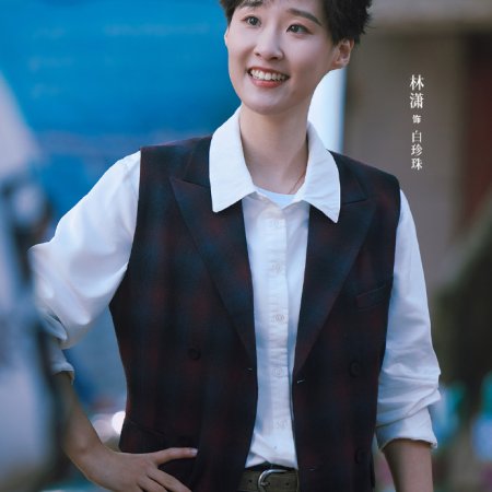 Dream of Golden Years (2026)