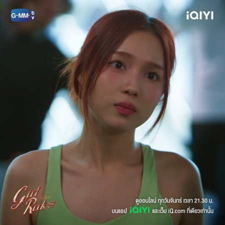 Girl Rules (2026)