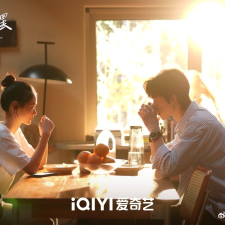 Too Young to Love (2026)