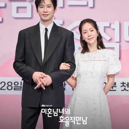 The Practical Guide to Love (2026)