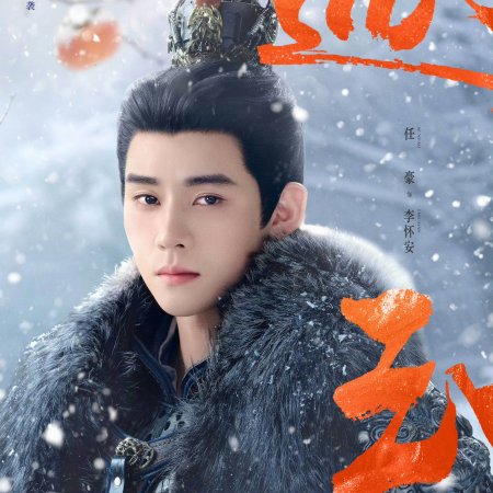 Pursuit of Jade (2026)