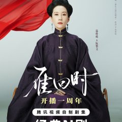 A Glória Chinese Drama(2025) photo