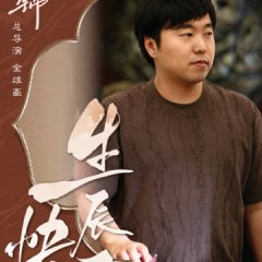 Liang Chen Mei Jin Chinese Drama(0000) photo