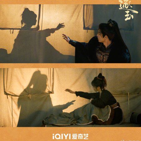 Pursuit of Jade (2026)