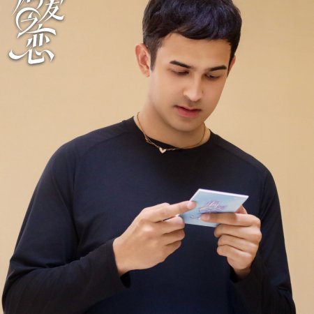 Love Wins All (2025)