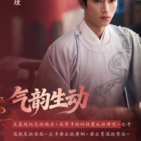 Unveil: Jadewind (2026)