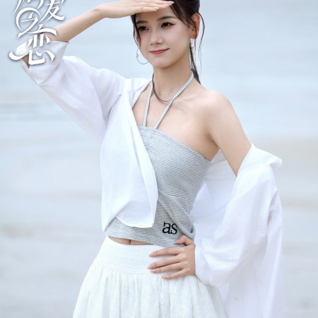 Love Wins All (2025)