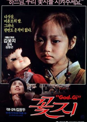 Kot-Ji (1990) poster