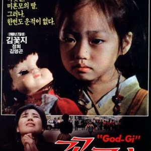 Kot-Ji (1990)