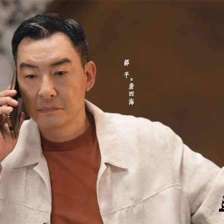 The Hidden Heir Ye Chen (2026)