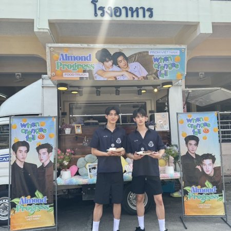 When Oranges Fall ()