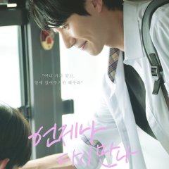 Always Meet Again Korean Drama(2026) photo