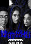 Want to watch (upcoming dramas)