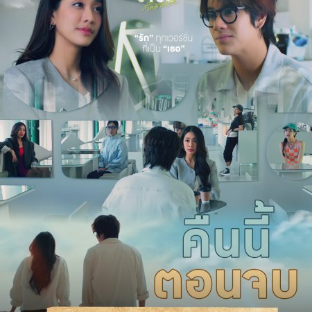 I Love ‘A Lot Of’ You (2025)