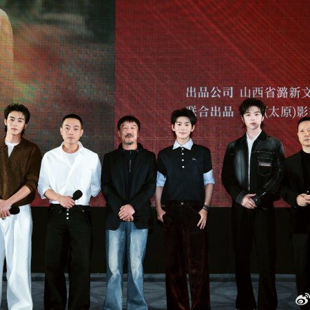 Beacon of Shentou Ridge (2026)