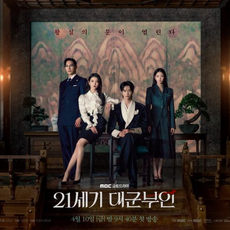 Perfect Crown (2026)