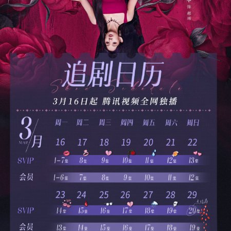 Turbulent Love (2026)