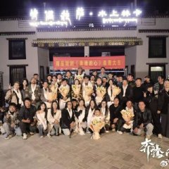 Galloping Heart Chinese Drama(2026) photo