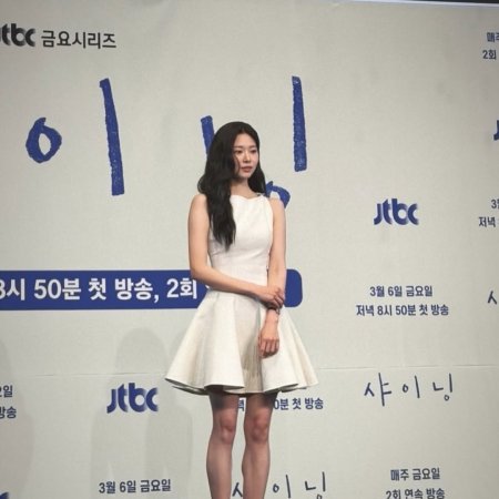 Still Shining (2026)