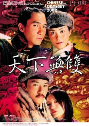 Chinese Odyssey (2002) poster