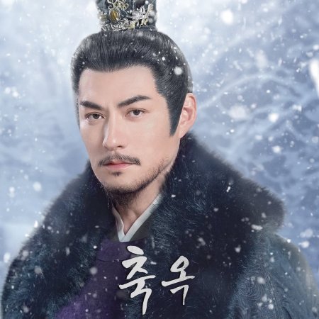 Pursuit of Jade (2026)