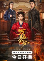 Glory Back Chinese Drama(2026) photo