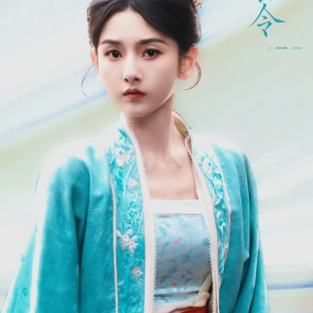 The Palace Stewardess ()