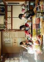 Shitsuren Karuta Japanese Drama(2026) photo