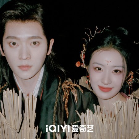 How Dare You!? (2026)