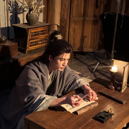 Pursuit of Jade (2026)