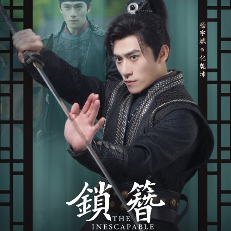 The Inescapable (2026)