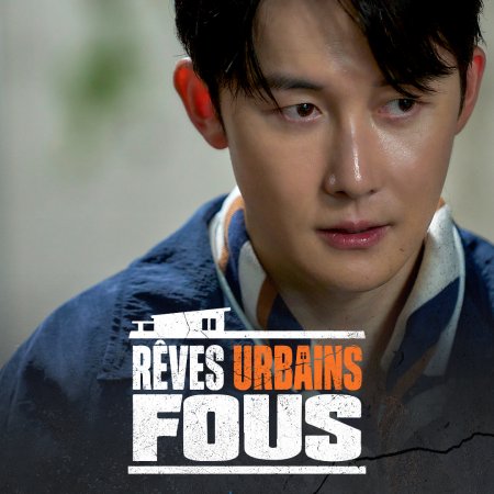 Mad Concrete Dreams (2026)