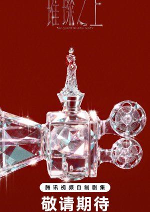 The Queen of Brilliance (0000) poster