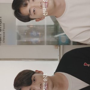 Seontaekui Sungan (2021)