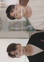 Seontaekui Sungan Korean Drama(2021) photo