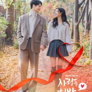 Recipe for Love (2026)