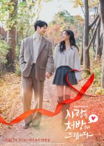 Recipe for Love Korean Drama(2026) photo