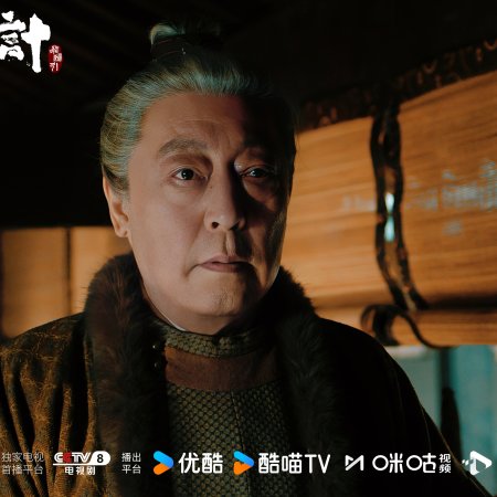 The Vendetta of An (2025)