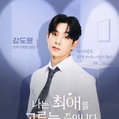 I’m Picking My Favorite Korean Drama(2025) photo