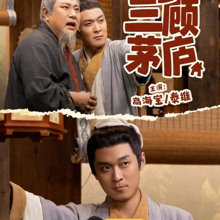 Amazing Night Season 2 (2025)