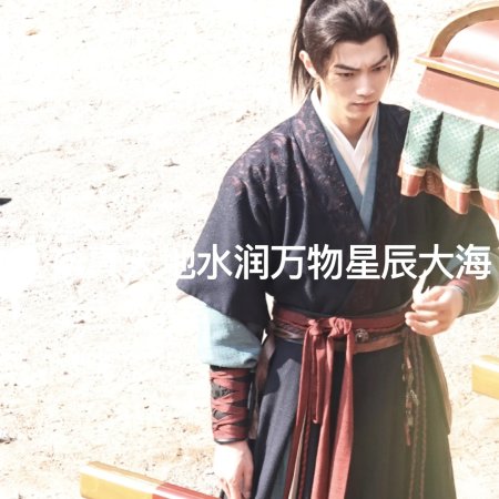 Tian Du Yi Wen Lu ()