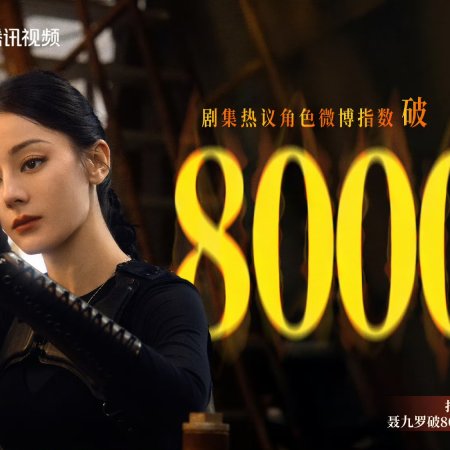 Love on the Turquoise Land (2025)