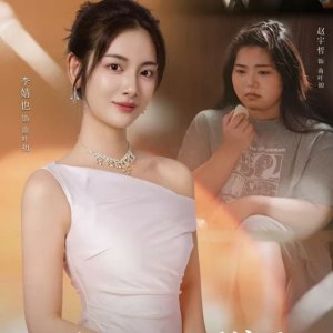 Ti Zhong Dui Huan Xi Tong, Pang Zi Ni Xi Ji Hua (2025)