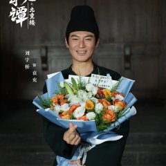 Strange Chronicles of Tang: The Nine Tiered Labyrinth Chinese Drama(0000) photo