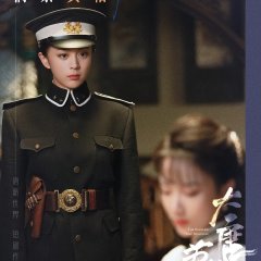 The Nameless Time Traveler Chinese Drama photo