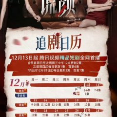 Huang Yan Chinese Drama(2025) photo