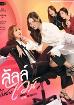 Enemies with Benefits