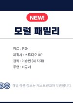 Moral Family Korean Movie(0000) photo