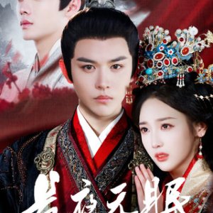 Between Two Kings (2025)