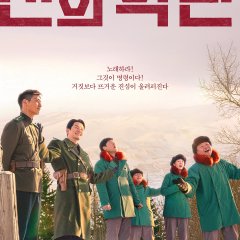 Choir of God Korean Movie photo
